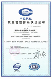 剑河荣誉证书